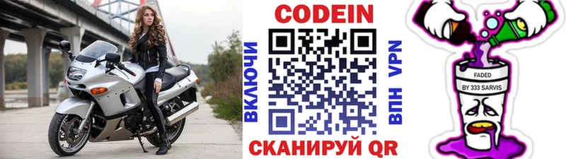 закладка  Тимашёвск  Codein напиток Lean (лин) 