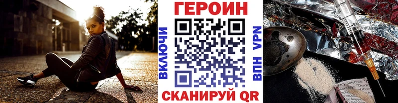 Героин хмурый  Тимашёвск 